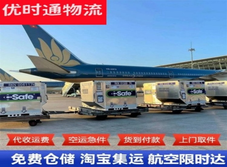 富宁到加拿大物流专线-富宁到加拿大空运公司